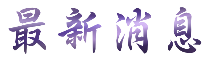 關鍵字排名-找Seo-找媒體話題行銷-找關鍵字排名 關鍵字排名-找Seo-找媒體話題行銷-找關鍵字排名